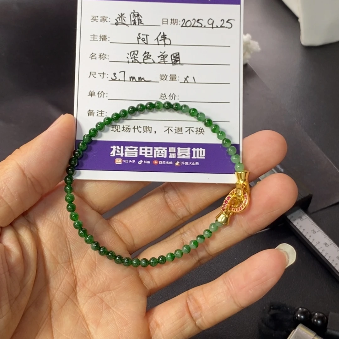 迷***吖定制翡翠未镶嵌翡翠珠子