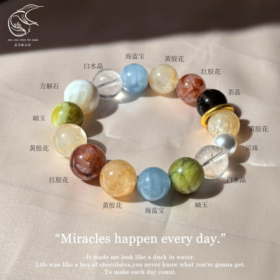 晶灵手作【万物生】13MM+原创海蓝胶花岫玉白水晶手串W1027