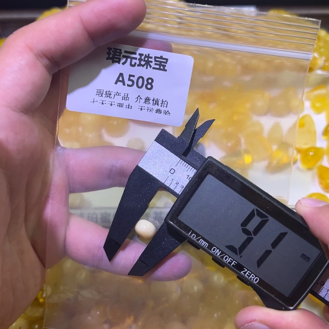 蜜蜡未镶嵌裸石508