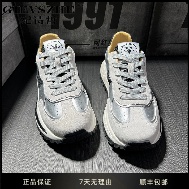 纪诗哲阿甘鞋男2025冬季新款拼色百搭潮流网面透气运动休闲慢跑鞋