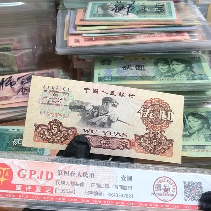 一张，炼钢0888 真币品相如图 按图发