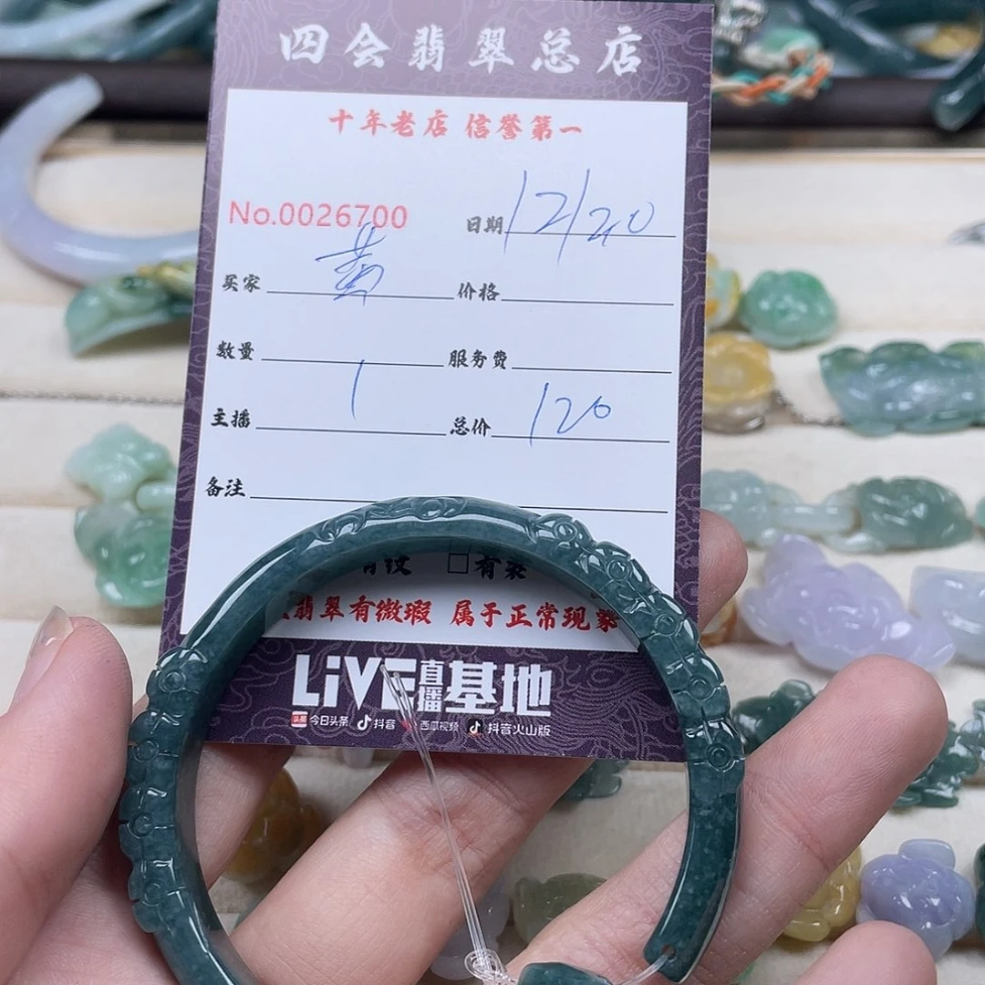 颈饰未镶嵌翡翠蟹*包