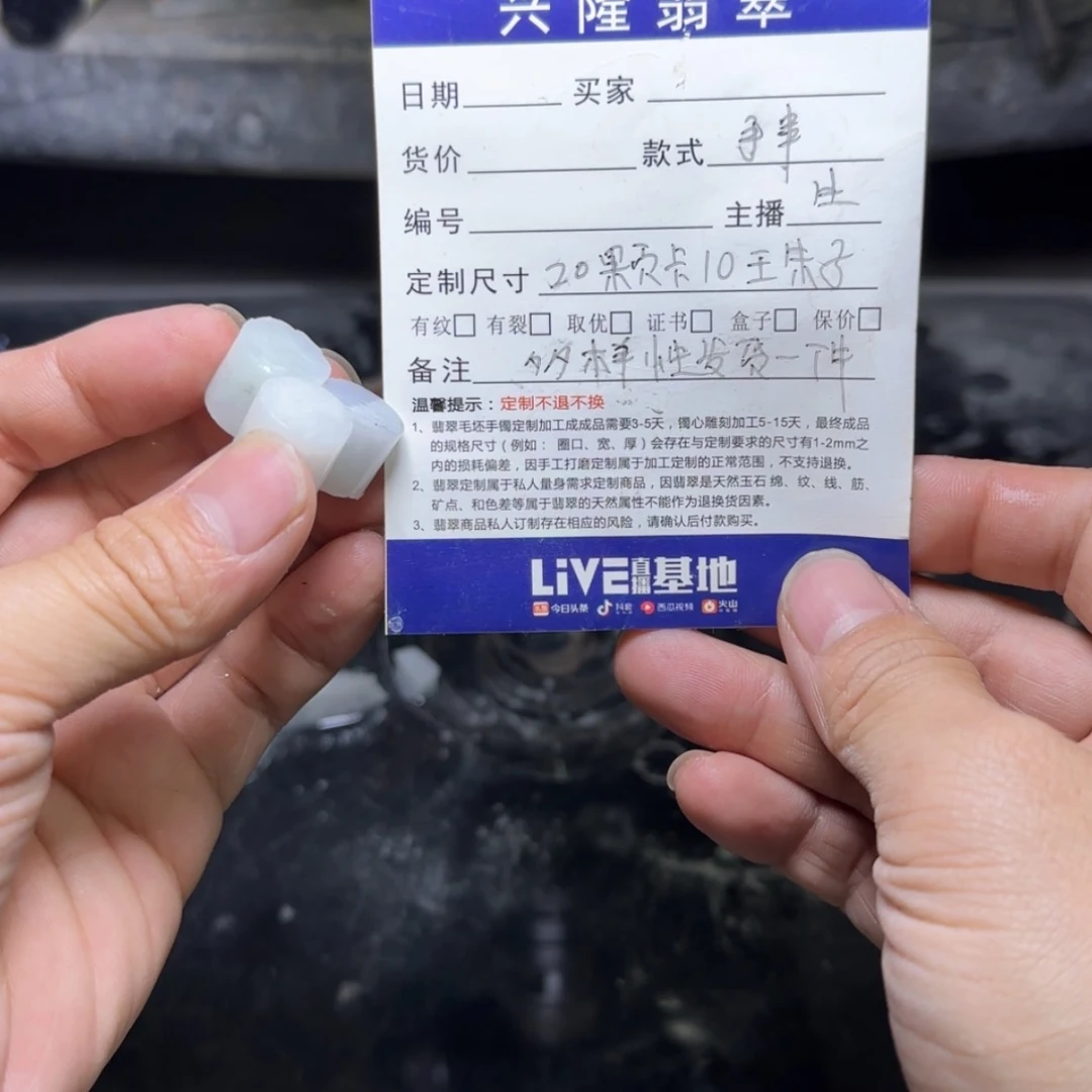 【闪购商品】定制翡翠未镶嵌翡翠