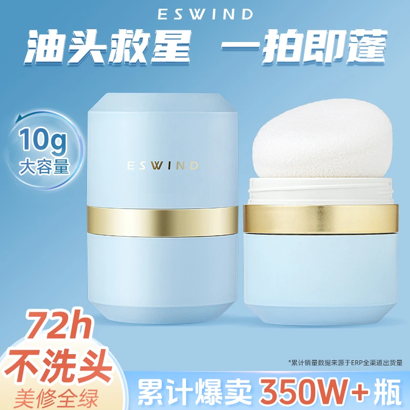 【达人专属】伊风蓬蓬粉头发干洗控油蓬松粉学生免洗油头刘海去油