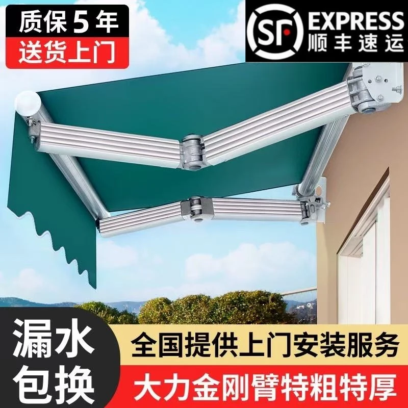 【顺丰包邮】户外遮阳棚伸缩雨棚全自动室外商铺收缩雨篷门口遮雨棚