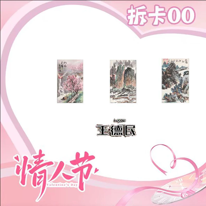 【追梦工作室】古雅集-系列手绘艺术手绘收藏卡牌（默认代拆）