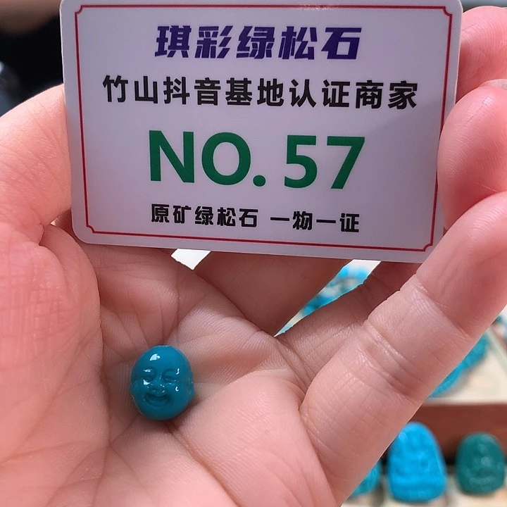 未镶嵌绿松石珠宝奇石