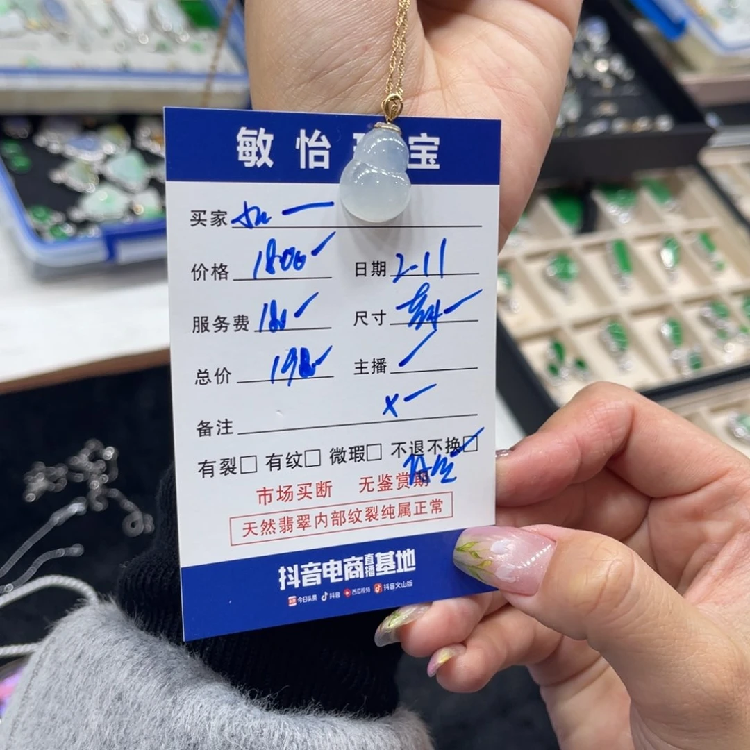 翡翠颈饰18K金镶嵌如*买断不退不换