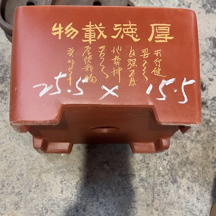 紫砂工艺厂……紫砂工艺厂……紫砂工艺厂