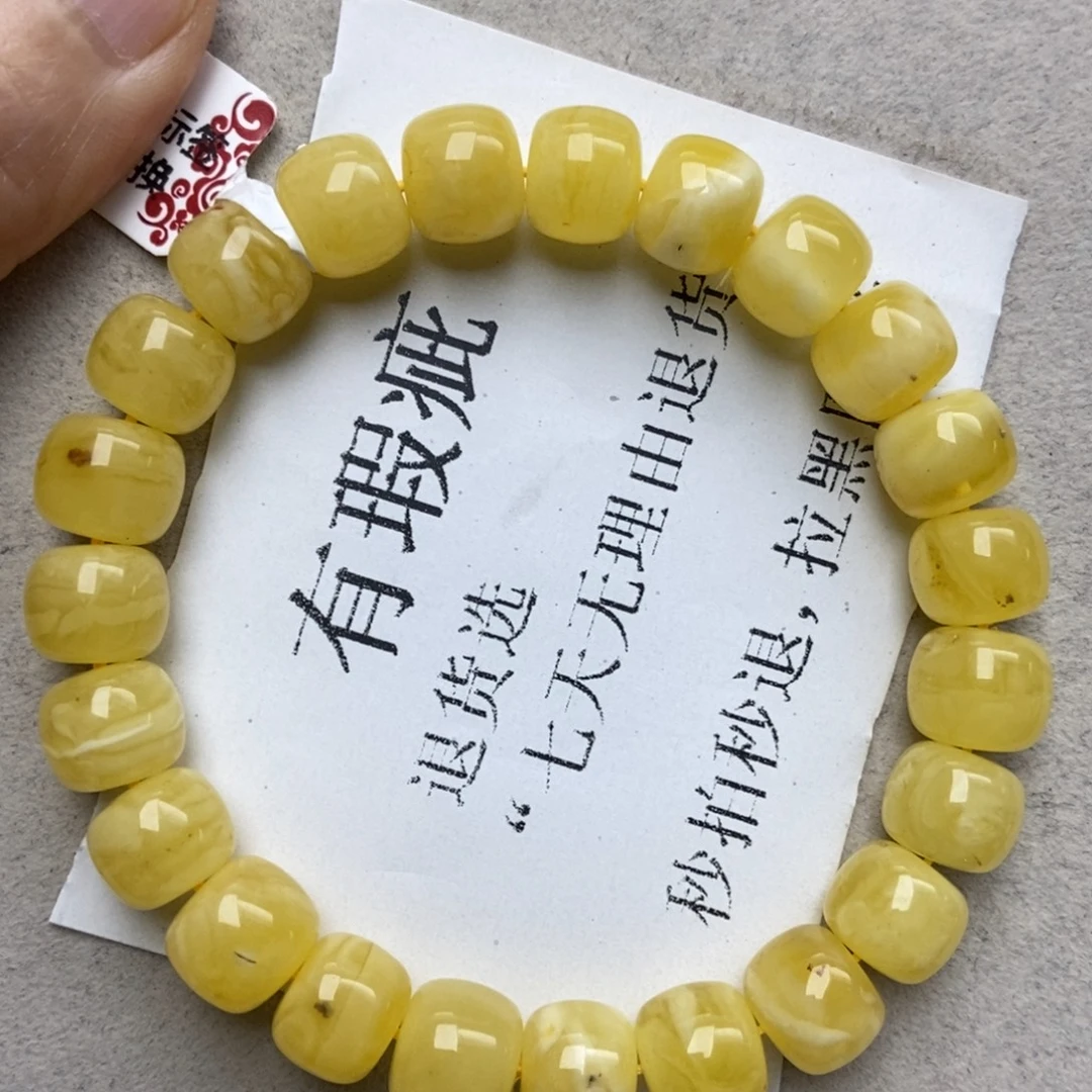 蜜蜡未镶嵌珠宝奇石117