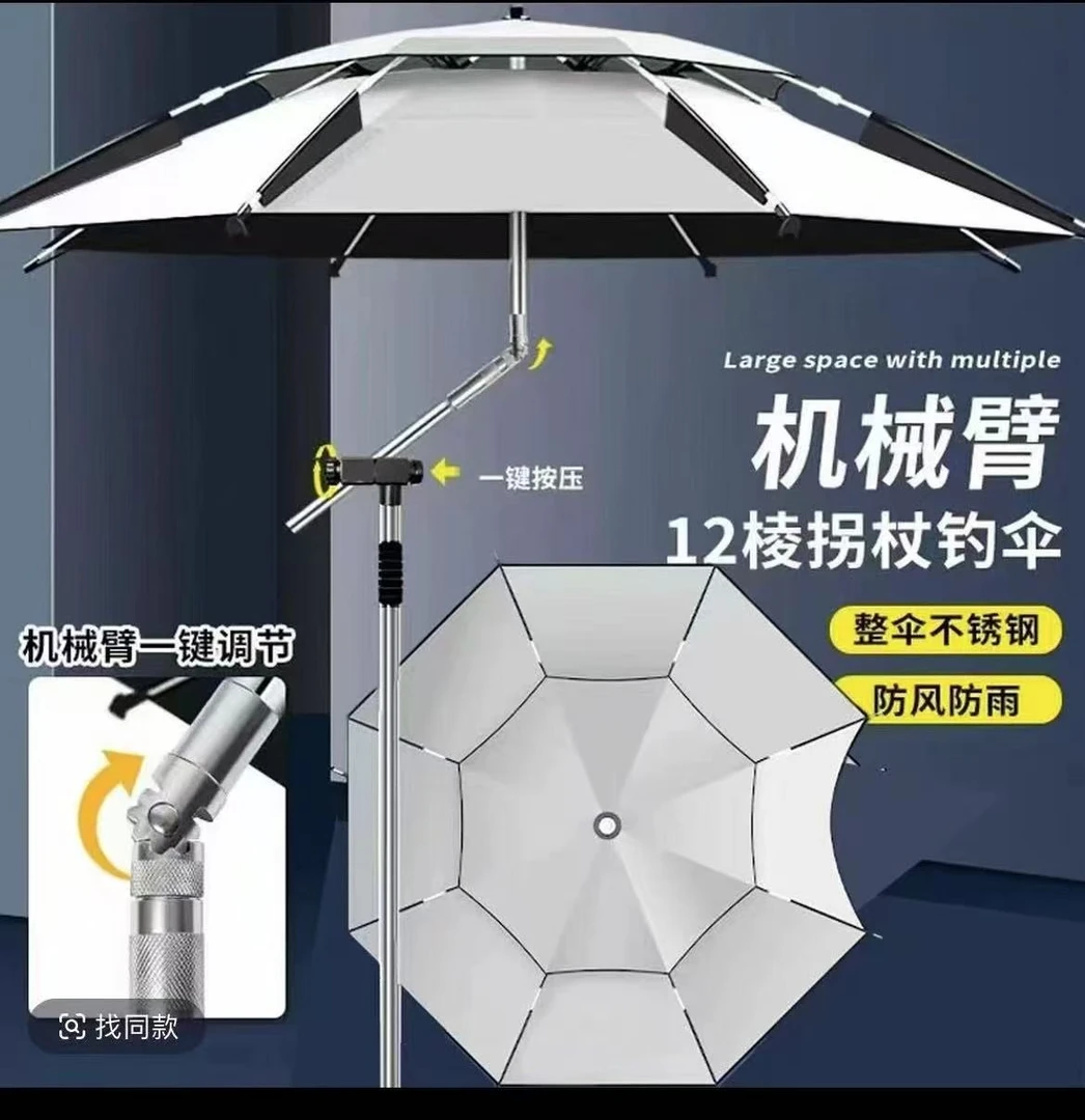 钓鱼伞大钓伞防雨加厚露营遮阳摆摊雨伞专用万向拐杖伞垂钓伞