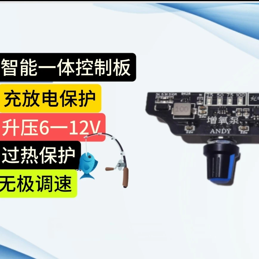 户外钓鱼便携两用增氧泵充氧长续航智能一体电子模块