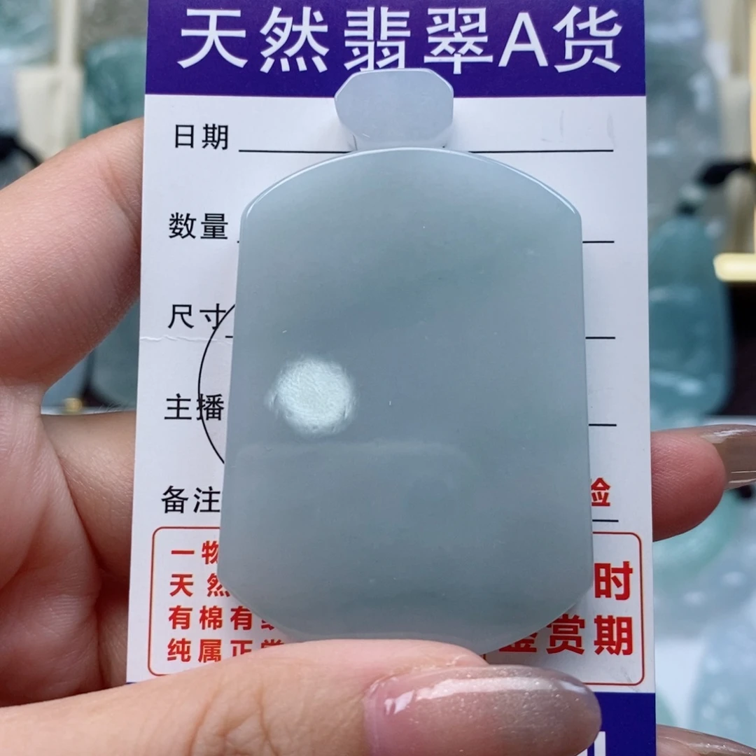 翡翠未镶嵌颈饰无事牌天然缅甸翡翠