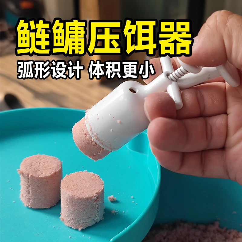 考青定量压饵器鲢鳙饵料成型黑坑散炮上饵钓花白鲢固定饵料挂饵