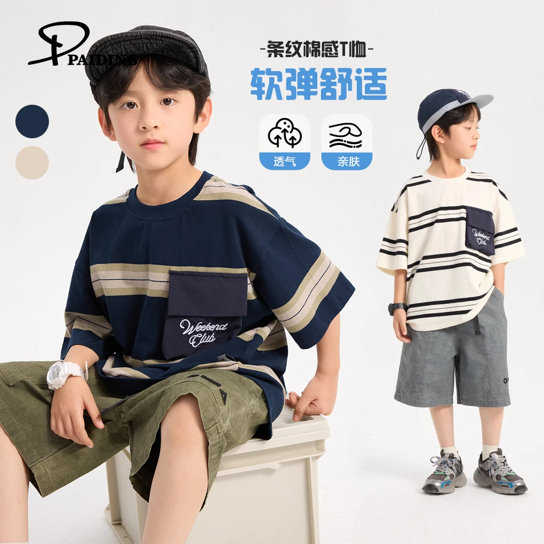 夏装儿童韩版中大童山系户外撞色条纹套头短袖T恤PW5363-WPP
