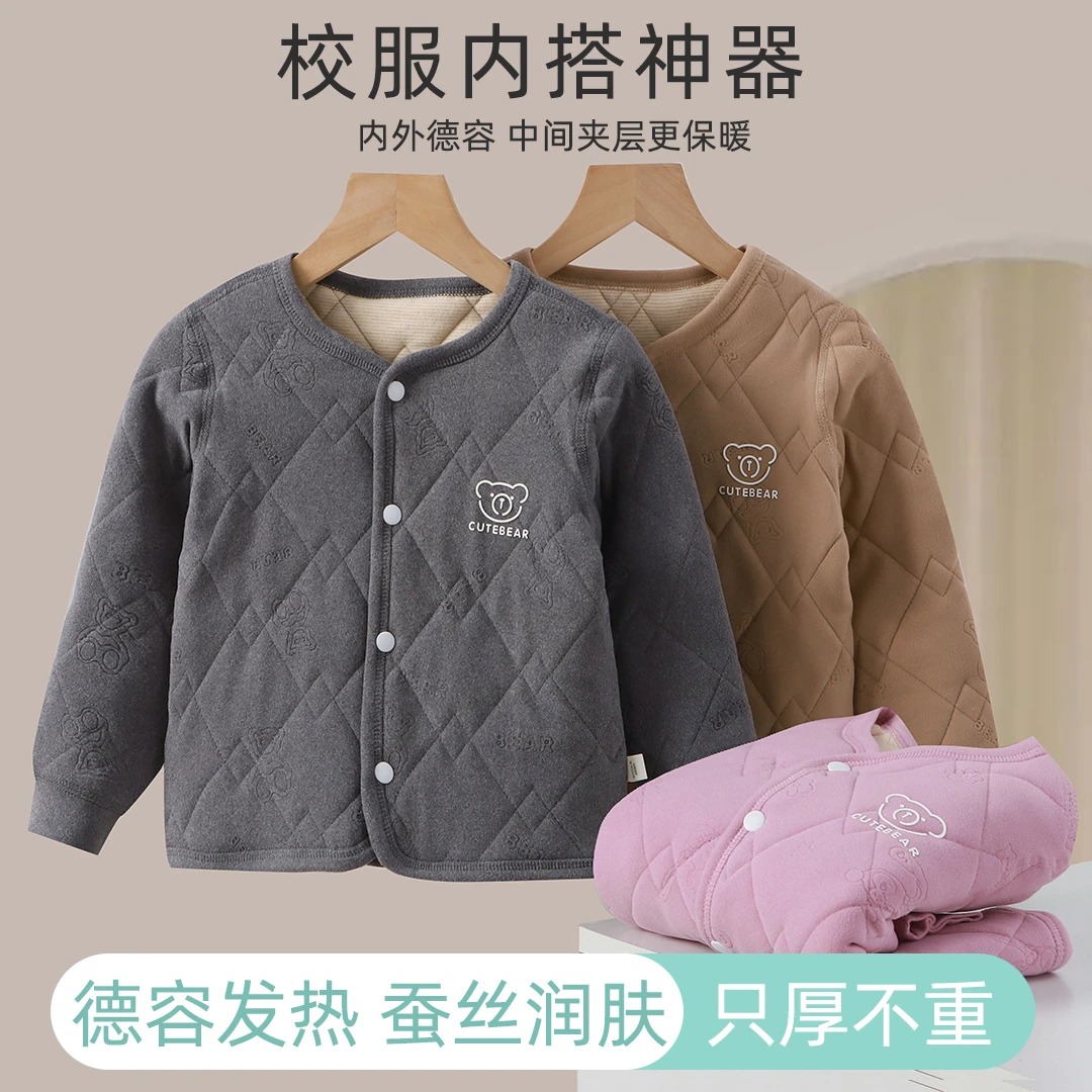 【现货】蚕丝羊毛加绒棉袄校服神器秋冬儿童三层夹棉中大童保暖上衣