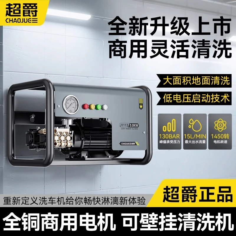超爵洗车机11洗车机壁挂式便携式工程机械汽美养殖专业商用清洗机