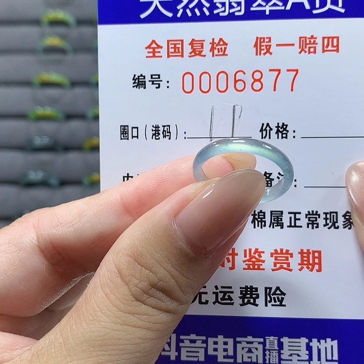 含***烟未镶嵌戒圈翡翠6877