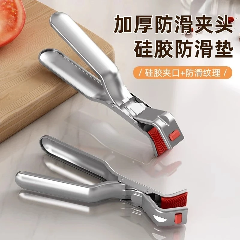防烫夹碗夹子厨房用多功能防烫夹硅胶防滑碗夹不锈钢蒸锅提盘夹子