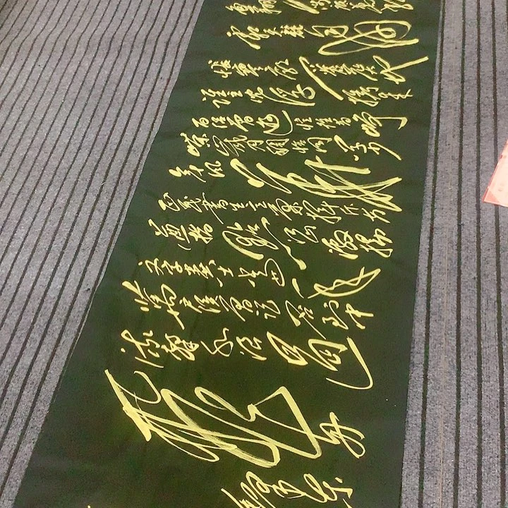 书法冯伟老师黑长沙