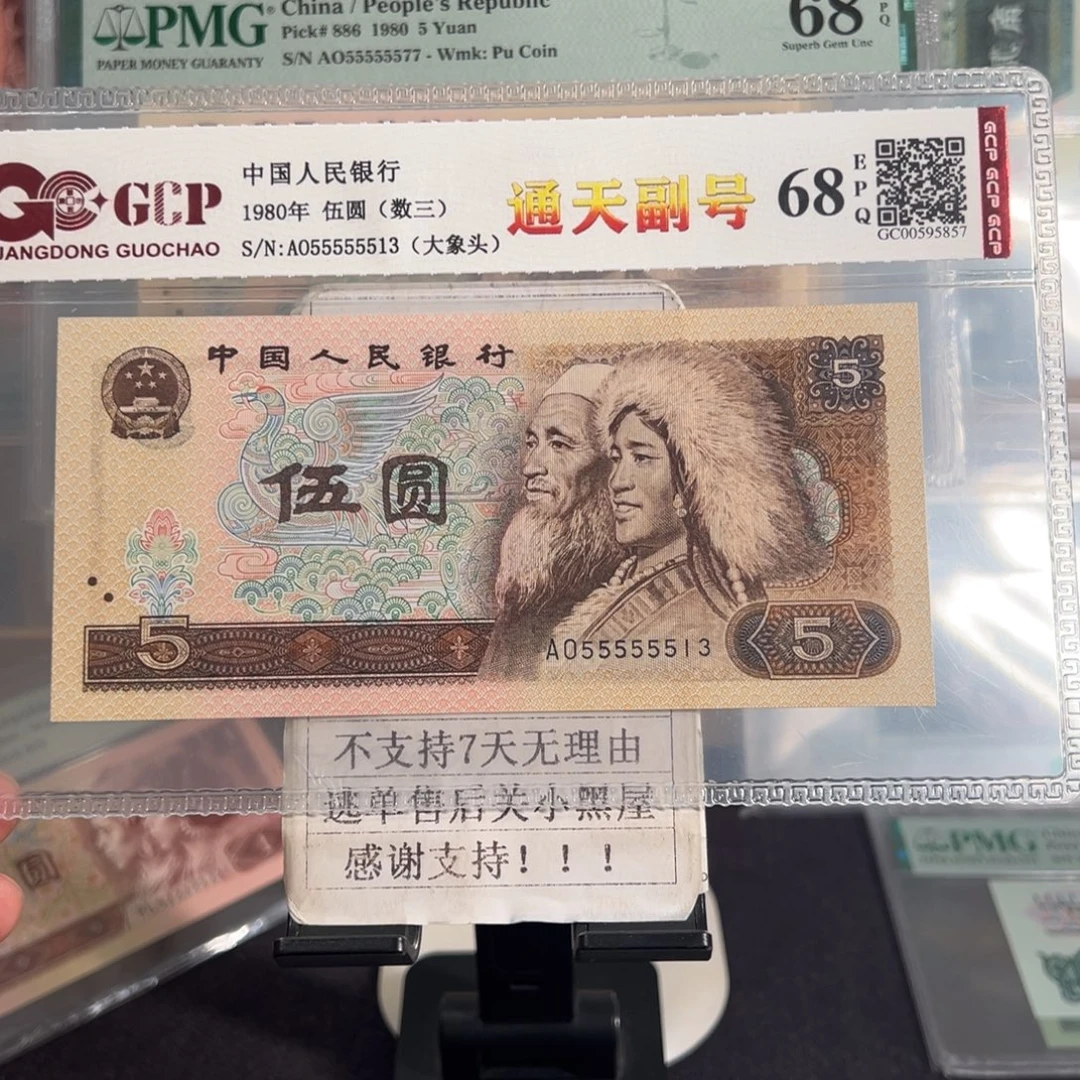 纸805通天副品55555513