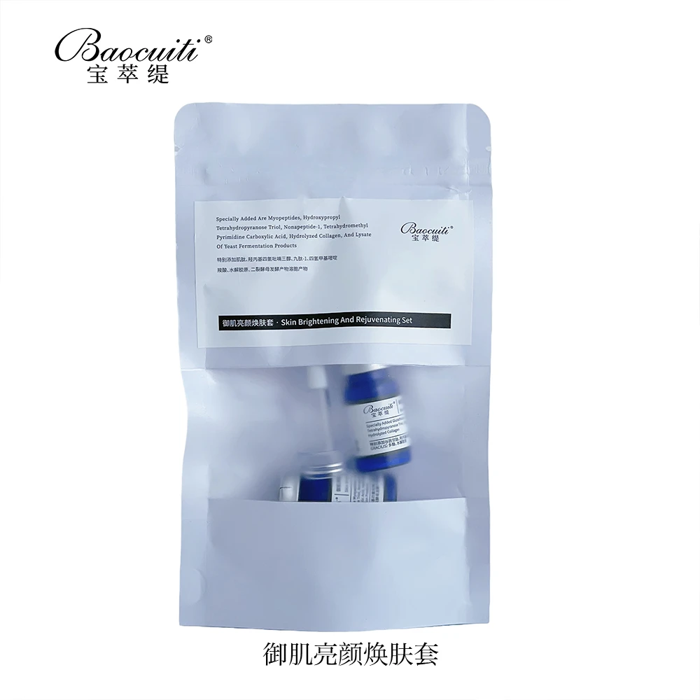 宝萃缇御肌亮颜焕肤套组女鬼水光扎扎院线护肤