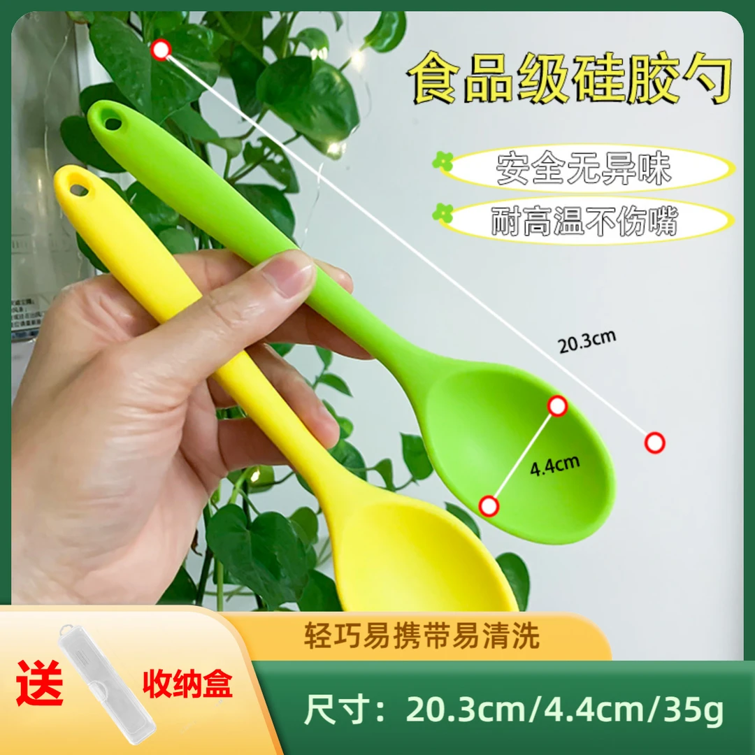 硅胶勺子食品级硅胶小勺吃饭喝汤调羹小号汤勺汤匙硅胶勺果酱勺子