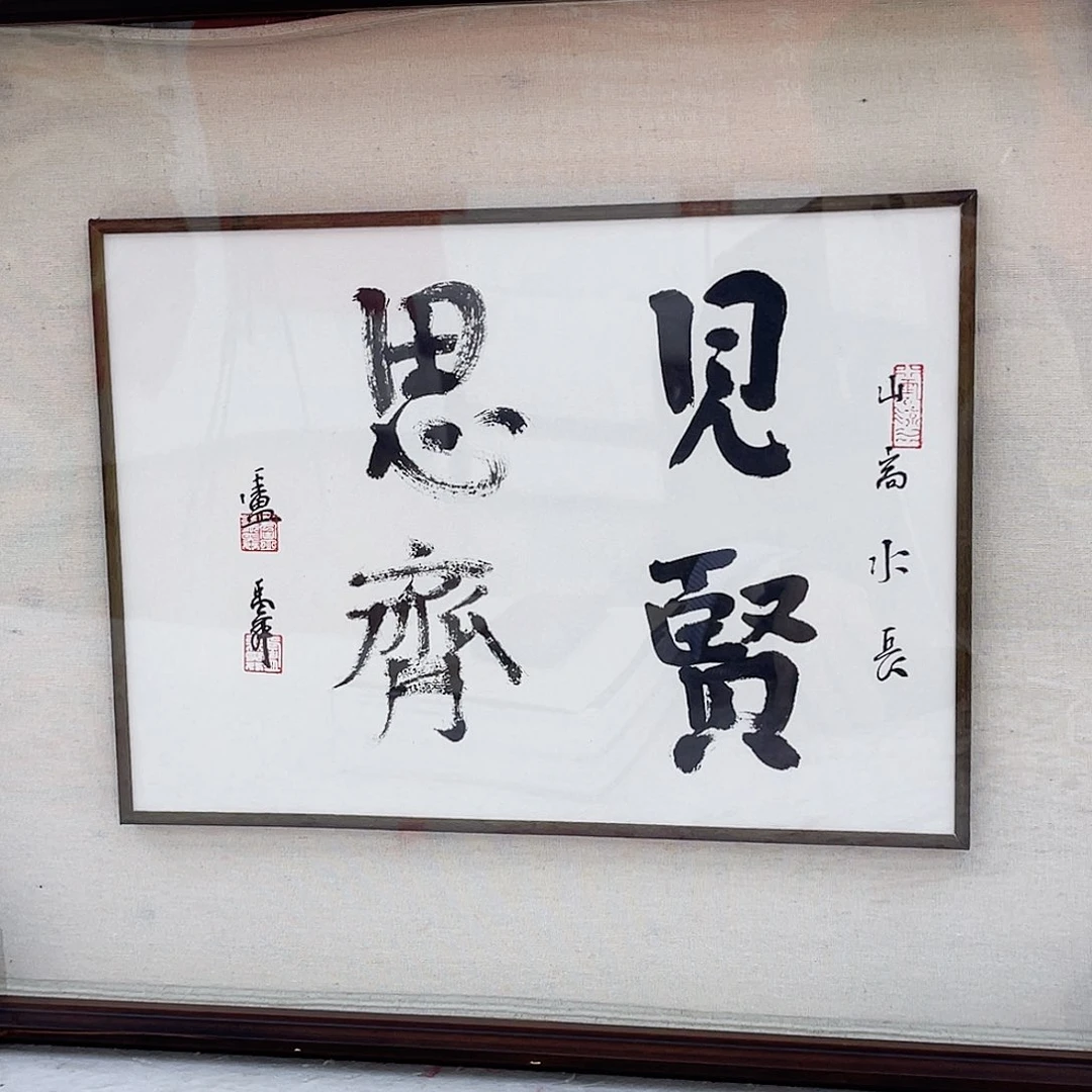 国画卢禹舜书法作品