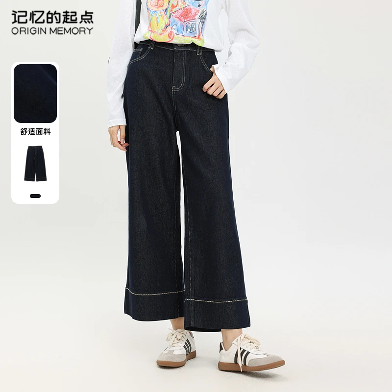 记忆的起点牛仔阔腿裤女士2025夏季新款宽松百搭直筒裤69AQ20697H