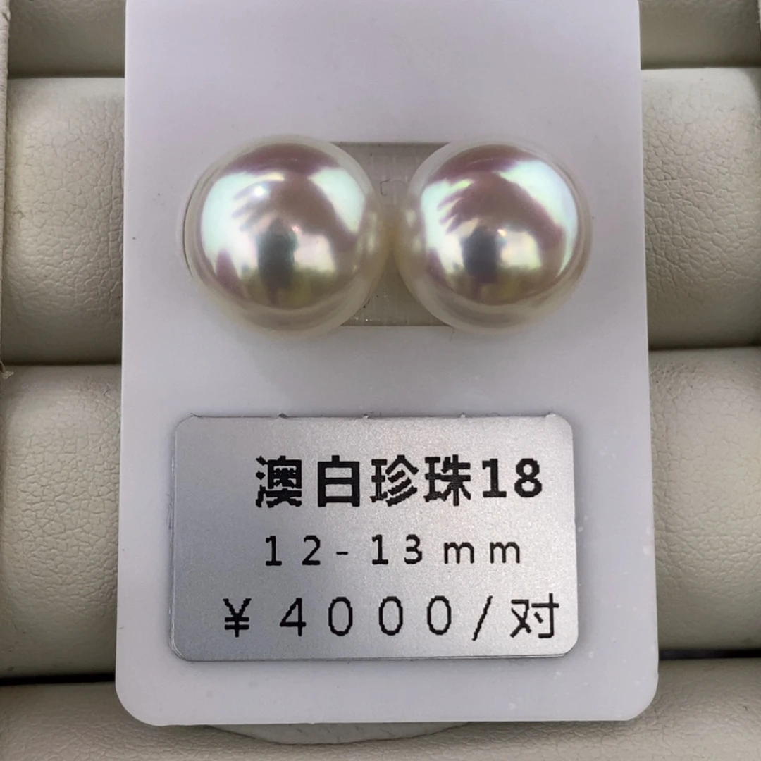 未镶嵌海水珍珠珠宝奇石