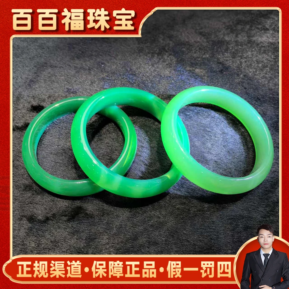 S7486极光幽灵绿秦紫玛瑙绿手镯-配礼盒-多样性发货只发一件