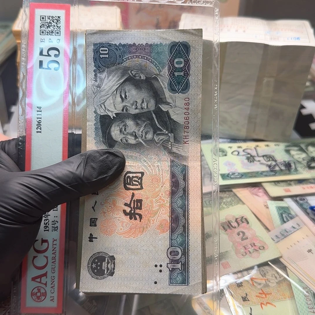8010包邮44张流通品