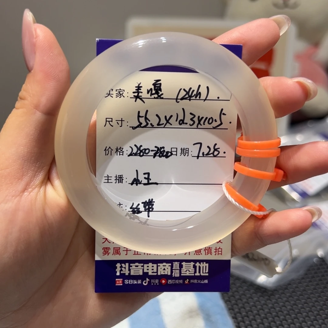 ***玛瑙/玉髓手镯未镶嵌