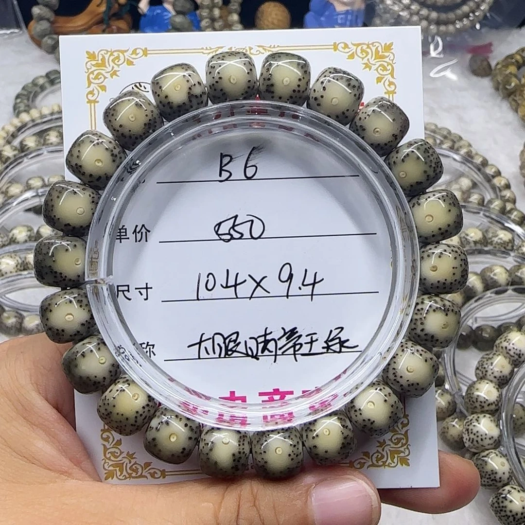 心月星月菩提一号B6