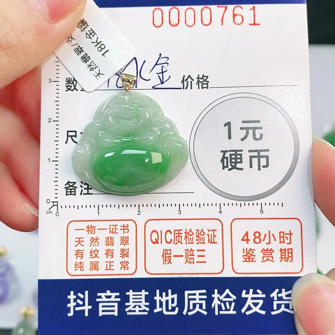 翡翠吊坠(不含链)18K金镶嵌