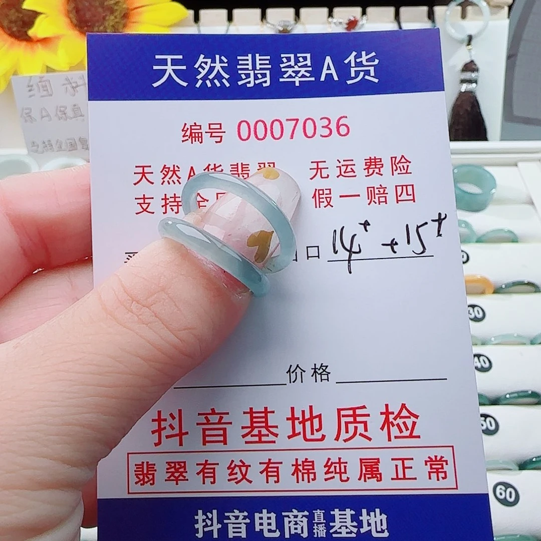 语***光未镶嵌戒指翡翠戒指