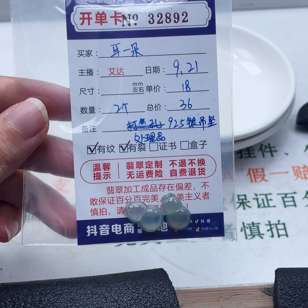 耳***～翡翠未镶嵌手链天然翡翠