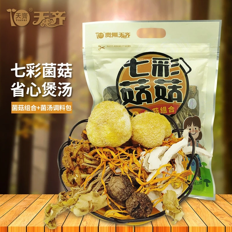 特产七彩菇菇干货无硫精选食用煲汤食材菇蘑菇