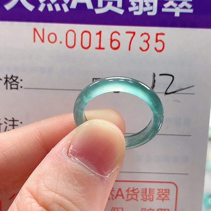 翡翠未镶嵌戒指戒指