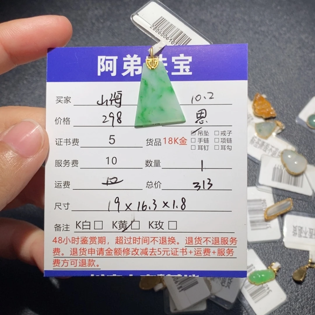山***澄翡翠18K金镶嵌吊坠(不含链)