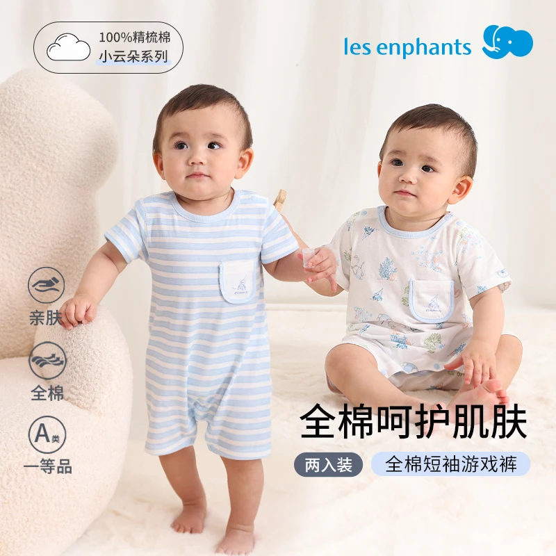【天晴之海】丽婴房棉质短袖游戏裤哈衣爬服 2入装