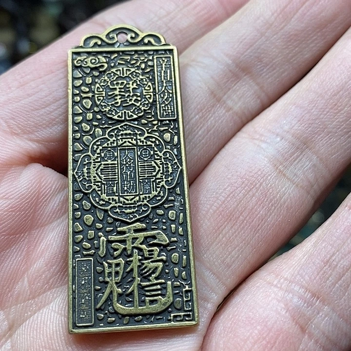 風***痕小杨推荐铜物件一个