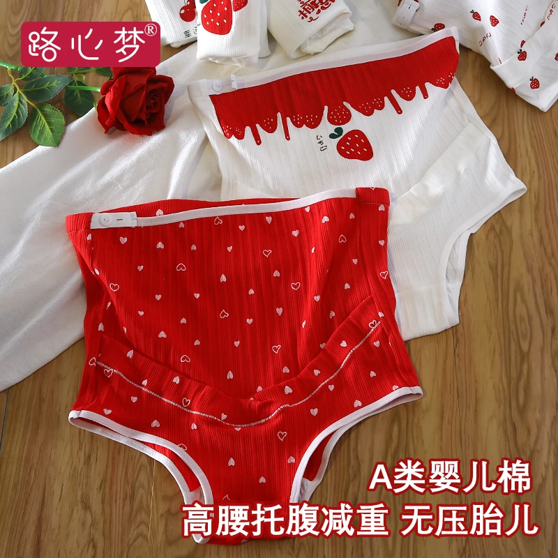 路心梦孕妇内裤纯棉夏季薄款早初期大码高腰托腹孕中期孕晚期全棉