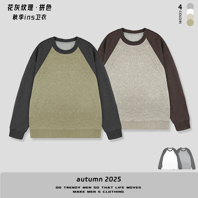 【秋季新品拼接撞色休闲圆领卫衣】时尚结构设计百搭卫衣52129