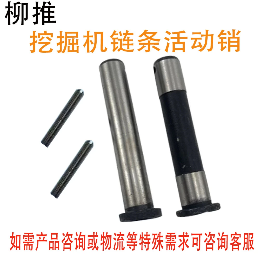 小松挖掘机活动销PC56 60 70 100 120 200 210 300链条链筋链轨销