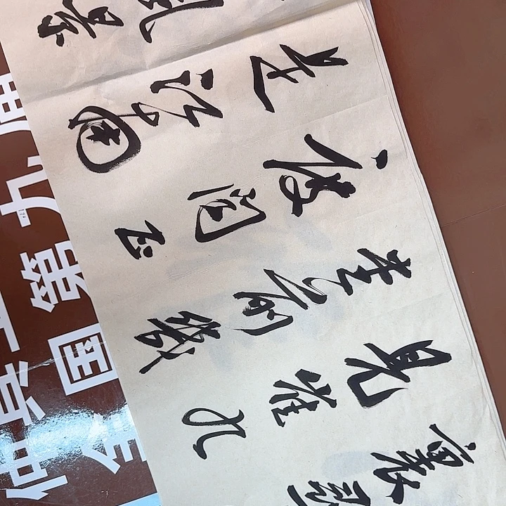 书法书法作品多次获奖