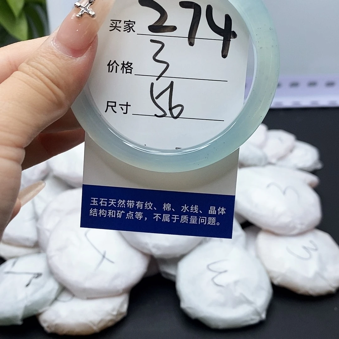 手镯玛瑙/玉髓未镶嵌274