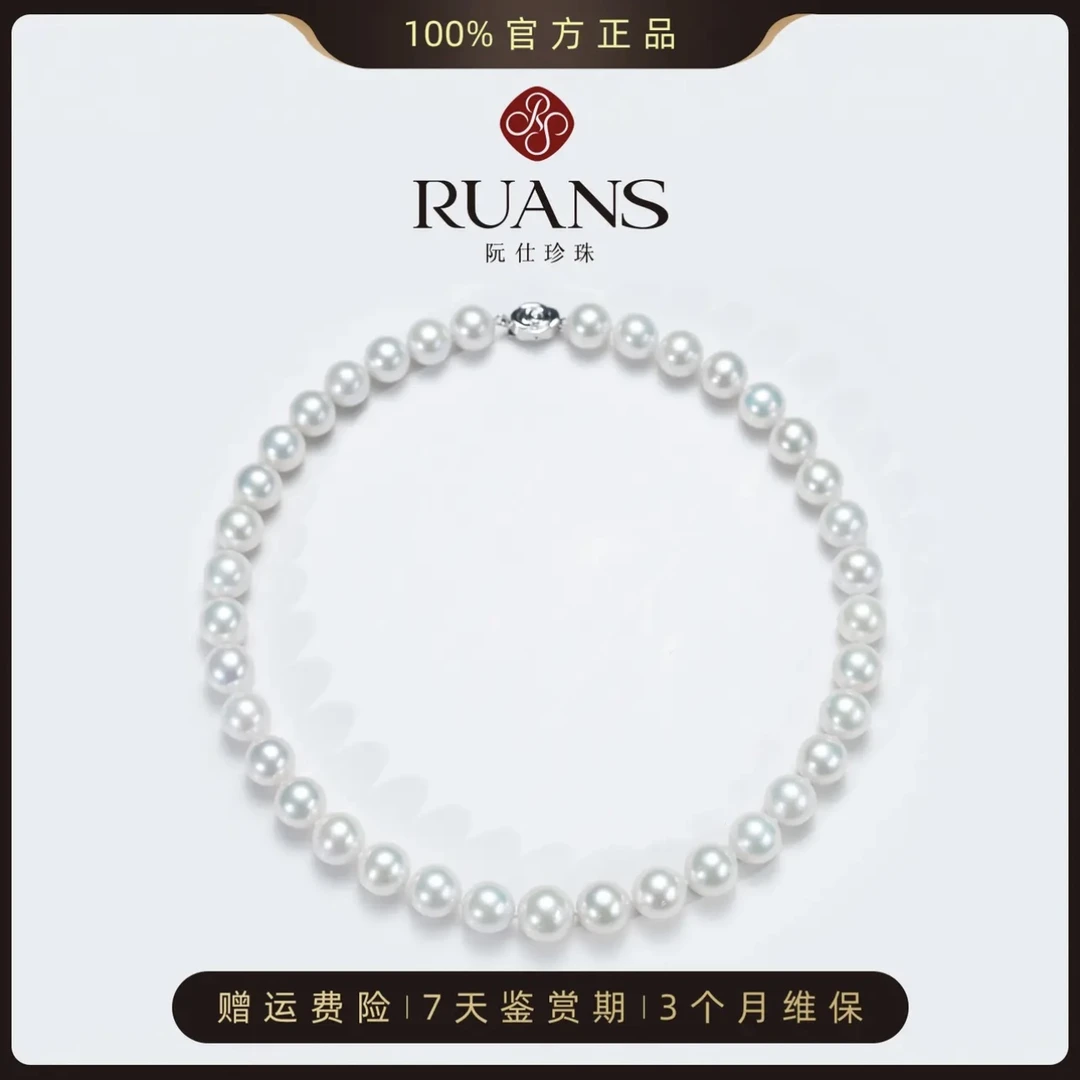 阮仕珍珠 【新品】10.5-12mm淡水有核珍珠项链 大点位RSAN01541W
