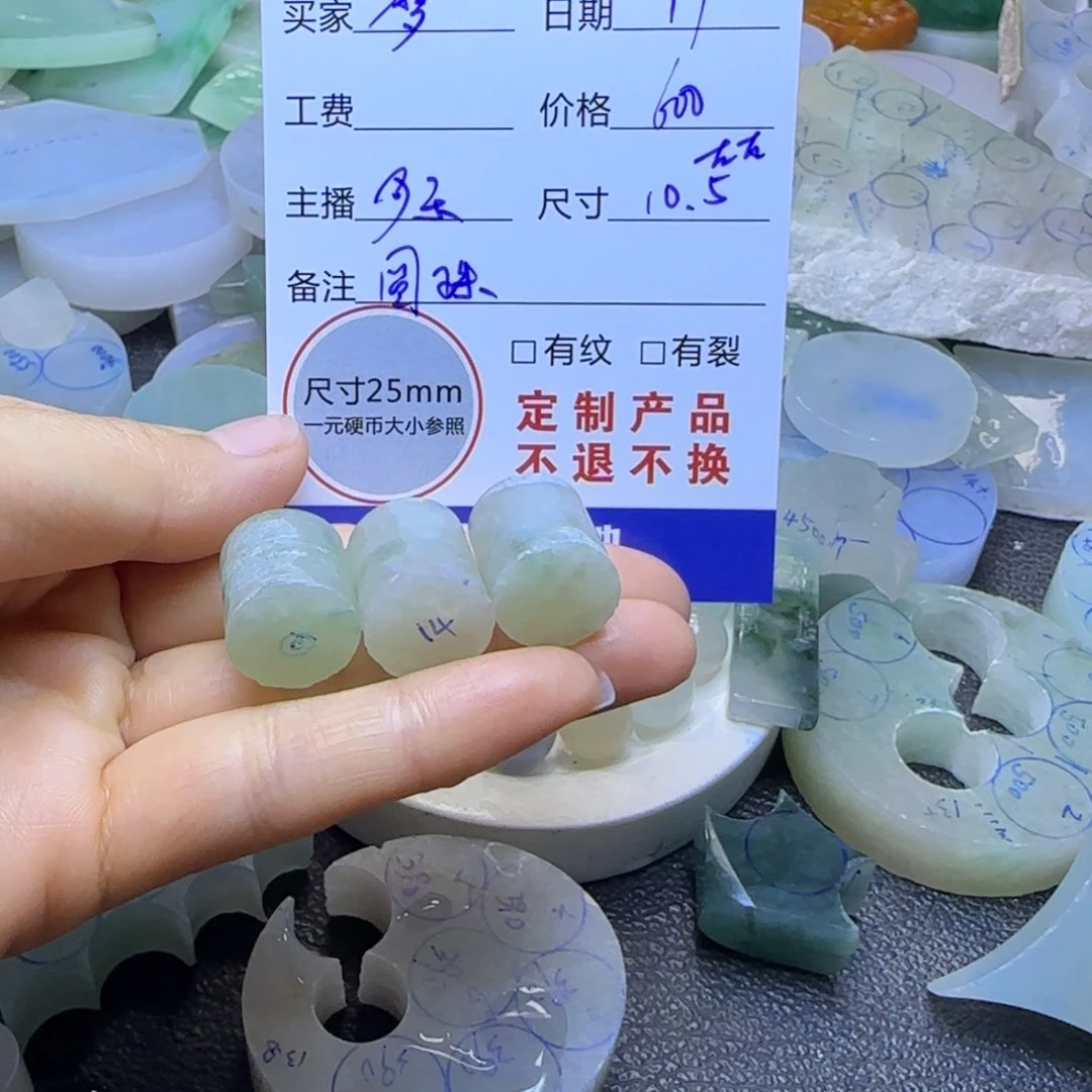 定制翡翠未镶嵌梦*境定制
