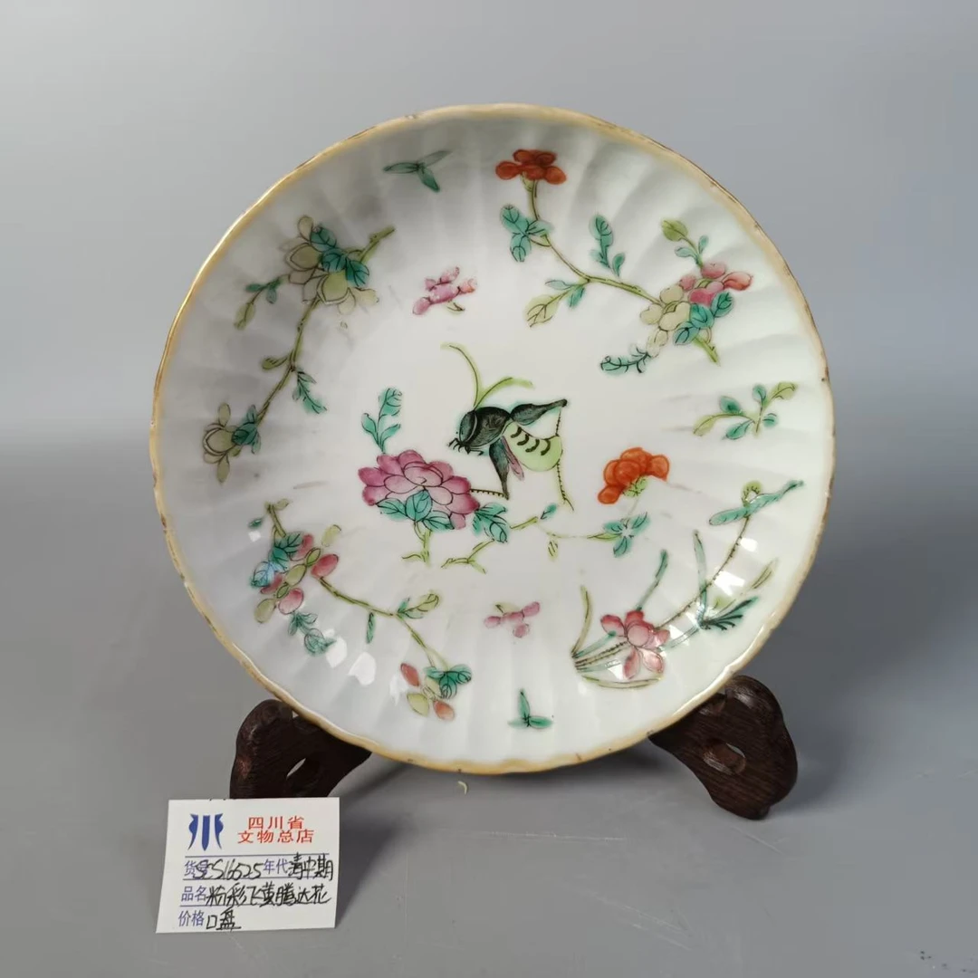SCS16252清中期粉彩飞黄腾达花口盘